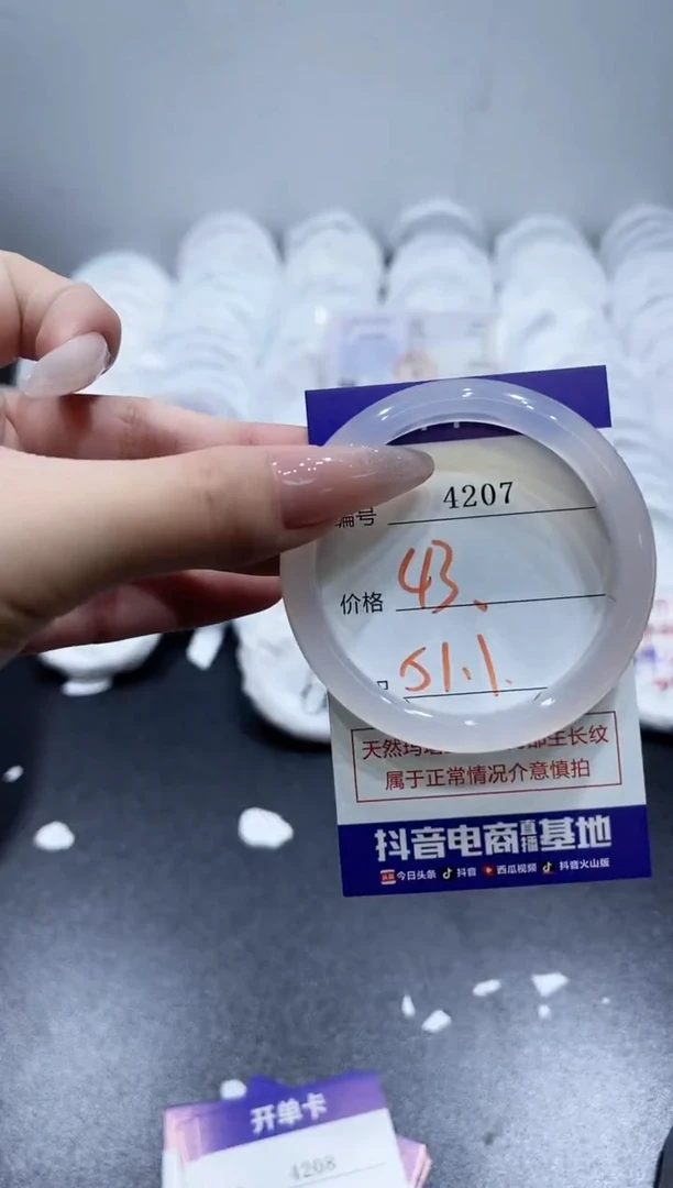 玛瑙/玉髓手镯未镶嵌4207