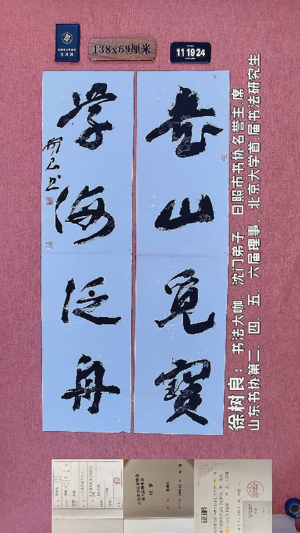 书法186    徐老师书法作品