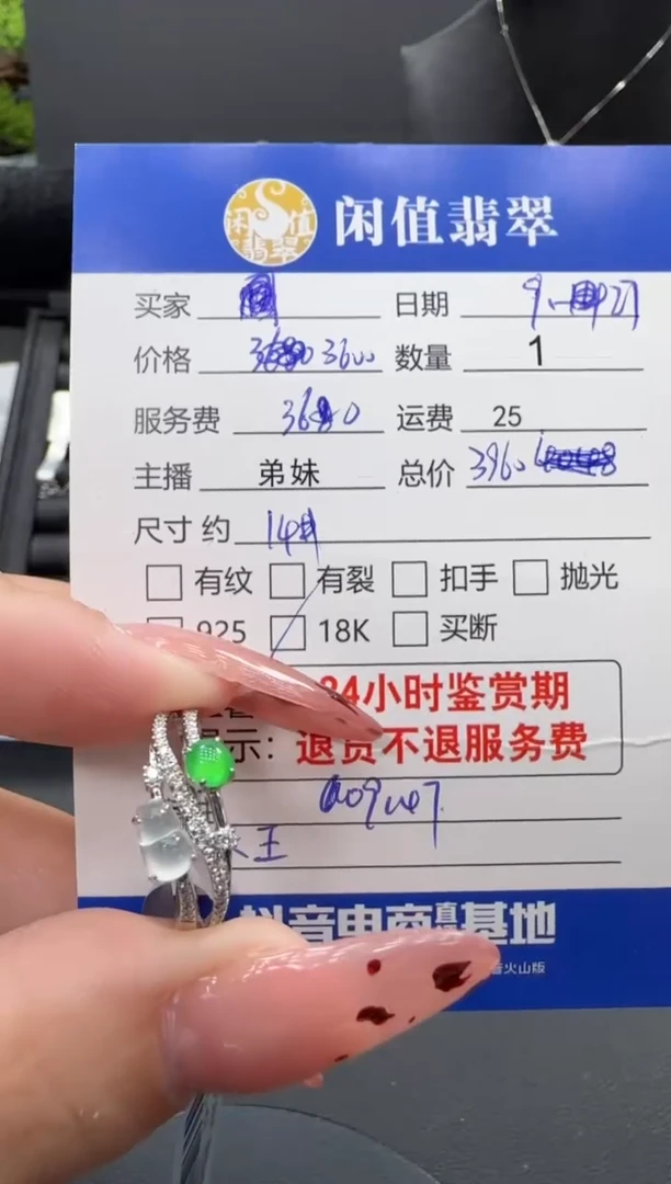 18K金镶嵌戒指翡翠翡翠戒指