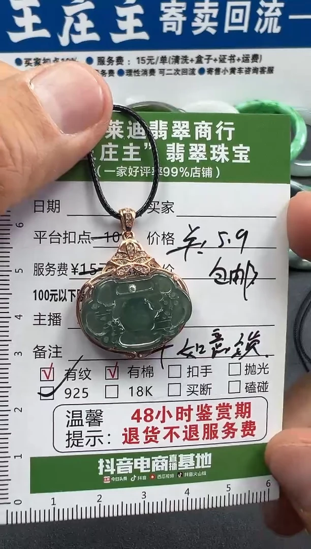 翡翠挂件未镶嵌。