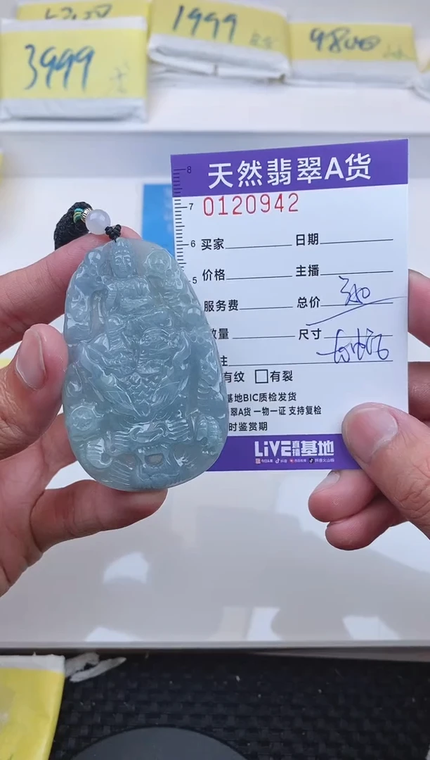 【闪购商品】翡翠颈饰未镶嵌0942......