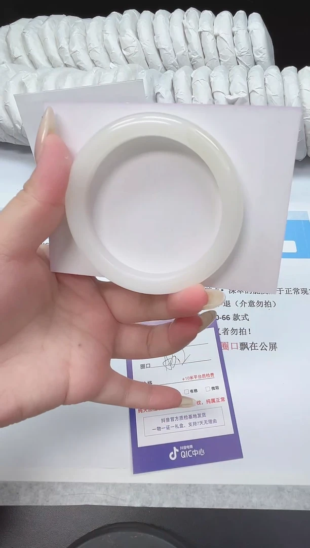 石英质玉手镯未镶嵌37--53.2  天山翠