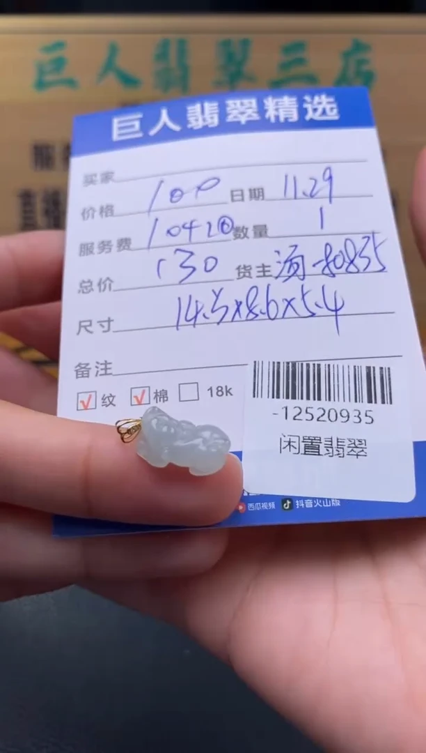 颈饰18K金镶嵌翡翠多人-12520935