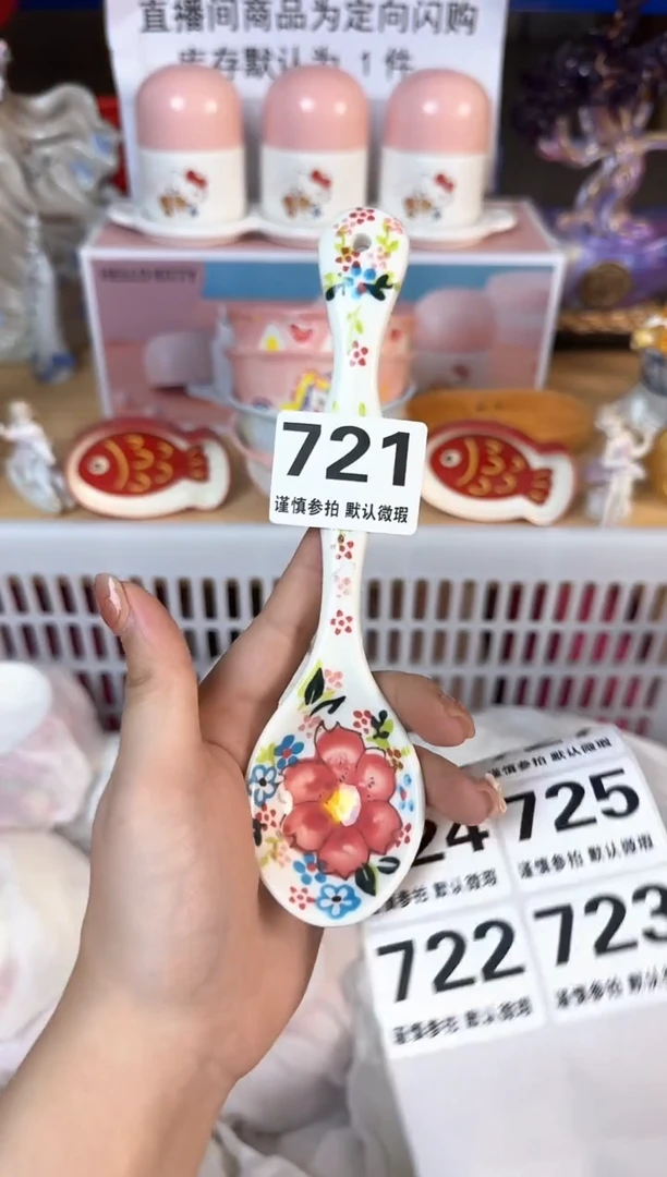 瓷片721默认微瑕15包邮库存1件