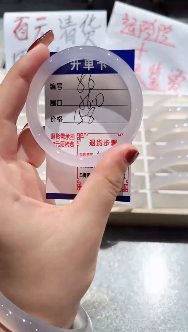 手镯玛瑙/玉髓未镶嵌86-56.57