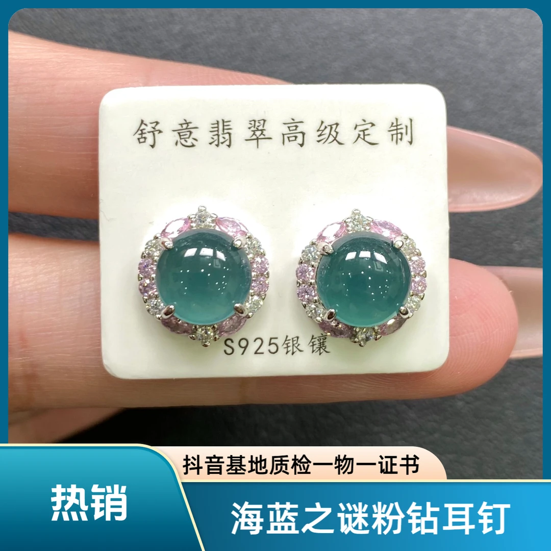 天然A货翡翠粉钻设计耳钉高冰设计冰种S925银耳钉设计款超大颗粒