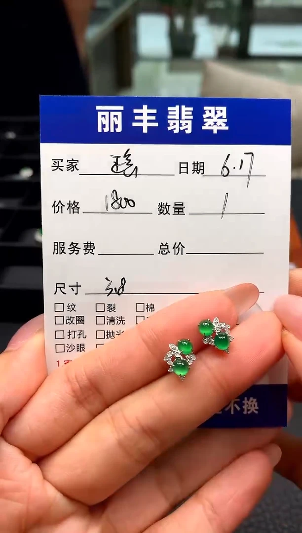 翡翠18K金镶嵌耳饰正****4耳饰