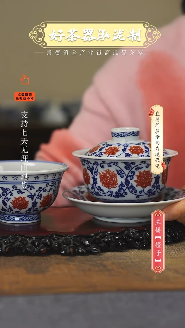 其他陶瓷2件套，，釉里红