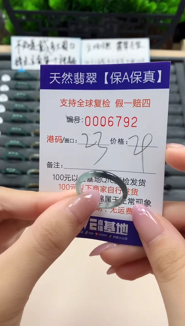 翡翠戒指未镶嵌天然006792