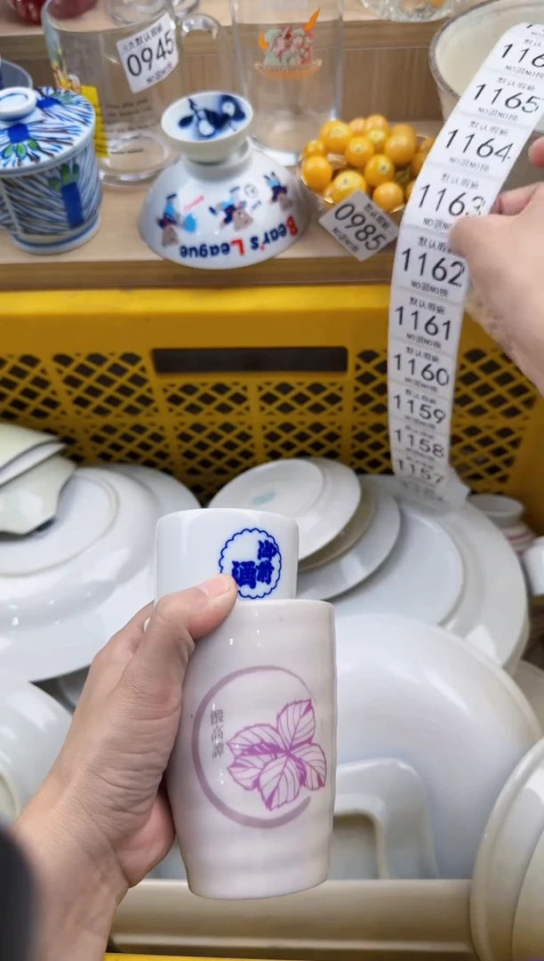156默认微瑕，满20元包邮