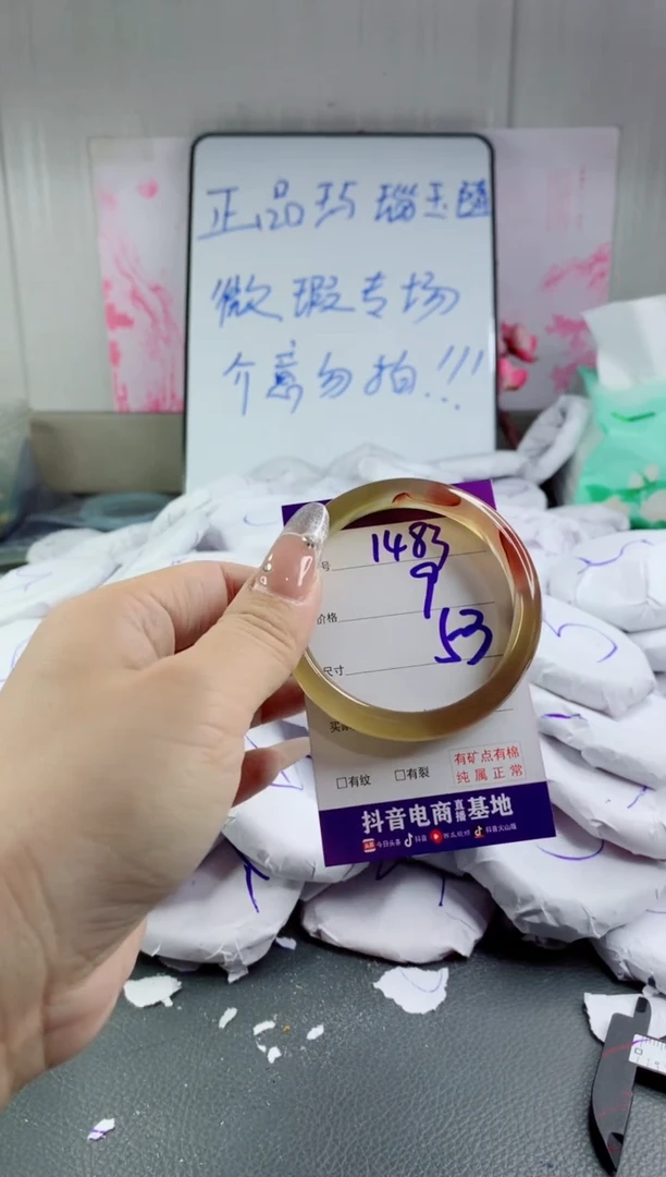 玛瑙/玉髓手镯未镶嵌1483