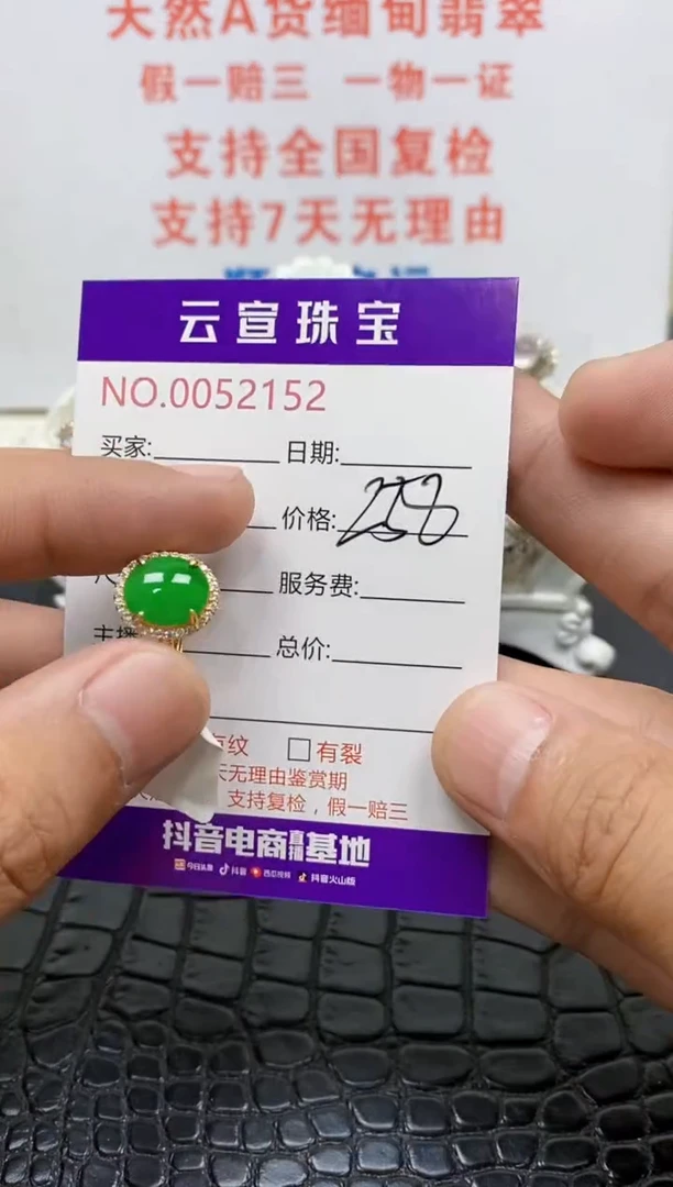 银S925镶嵌戒指翡翠/2152