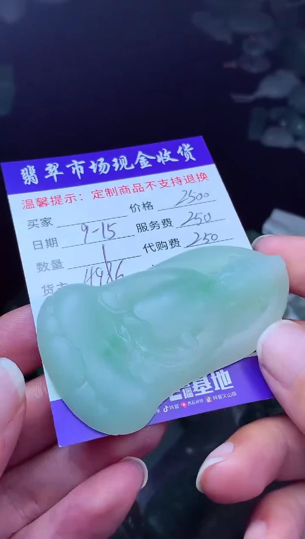 未镶嵌定制翡翠抚* 翡翠毛货定制223561