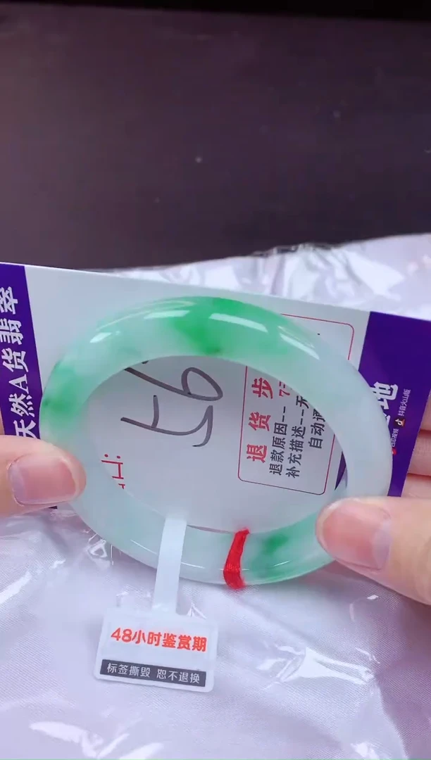 未镶嵌手镯翡翠56（7天无理由退换 ）