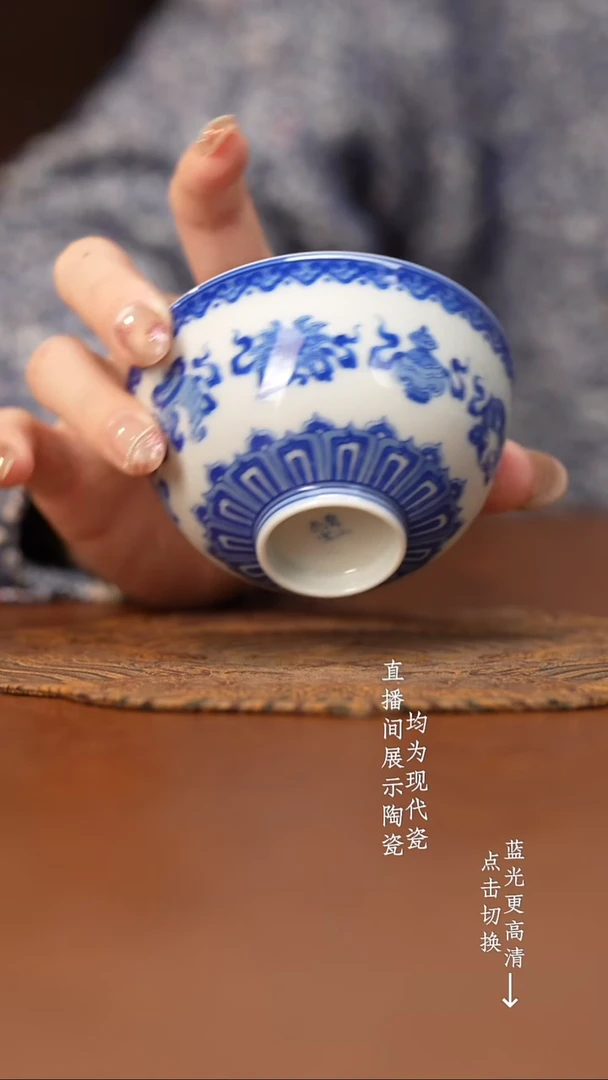 杯看山柴窑青花八宝