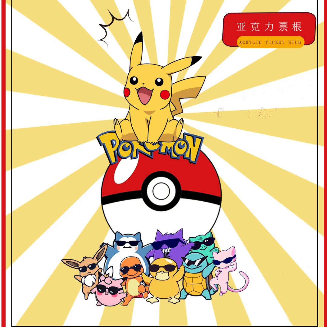 清和文创迎新春宝可梦票根【小菜鸡机推荐】盲盒代拆