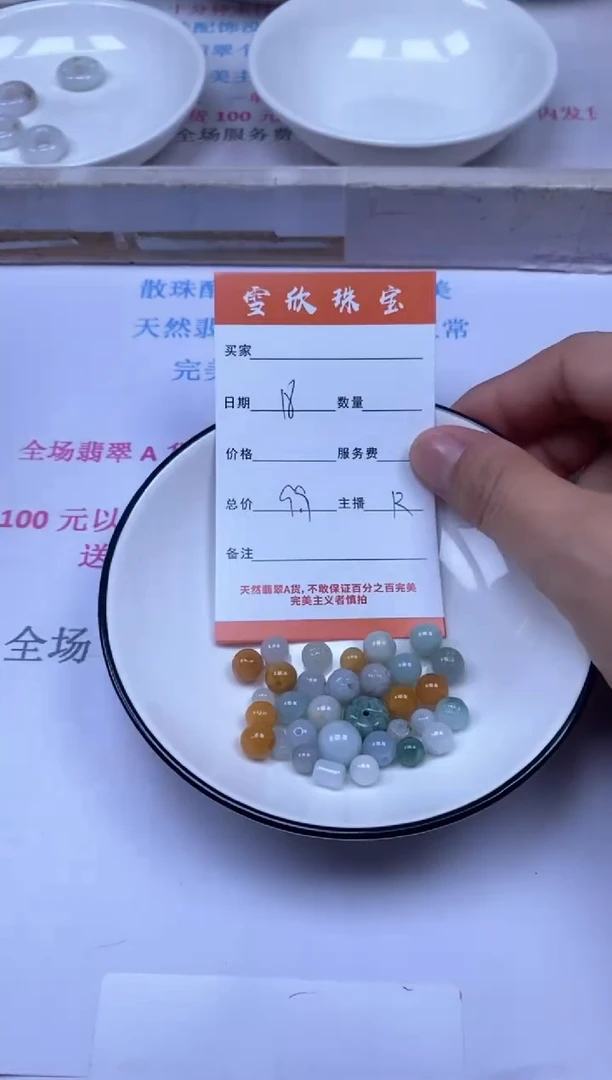 颈饰未镶嵌翡翠雪欣散珠定制diy
