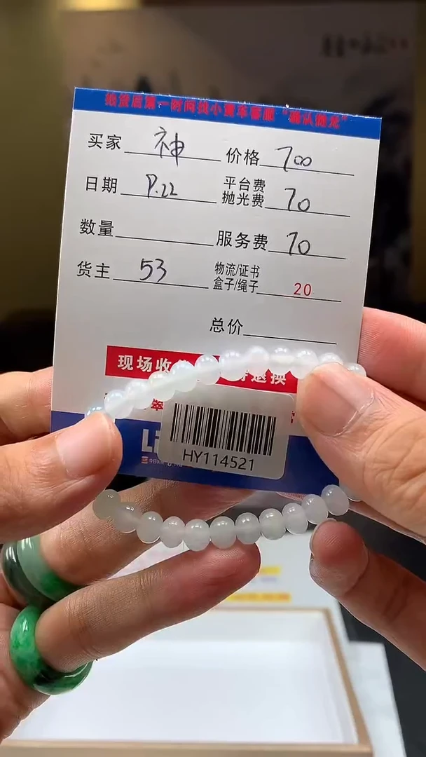 未镶嵌定制翡翠神*HY114521