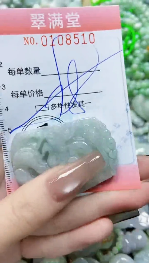 【闪购商品】翡翠颈饰未镶嵌闪购0108510多样性发其一