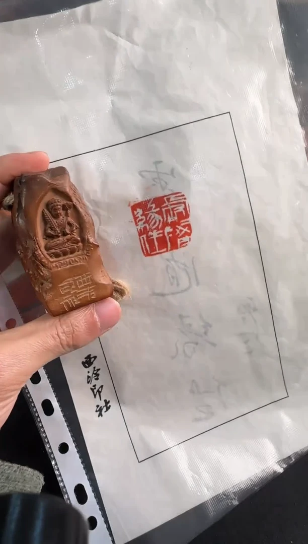 【闪购商品】青田石印石处处随缘住