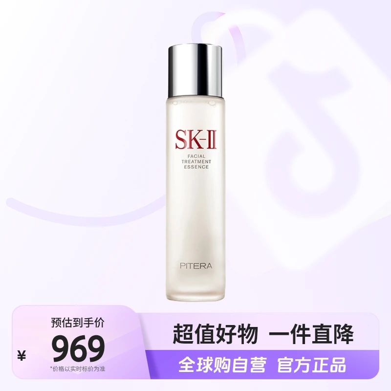 【自营】SK-II正品 神仙水250ml 多规格 维稳修护净澈透亮柔肤舒缓