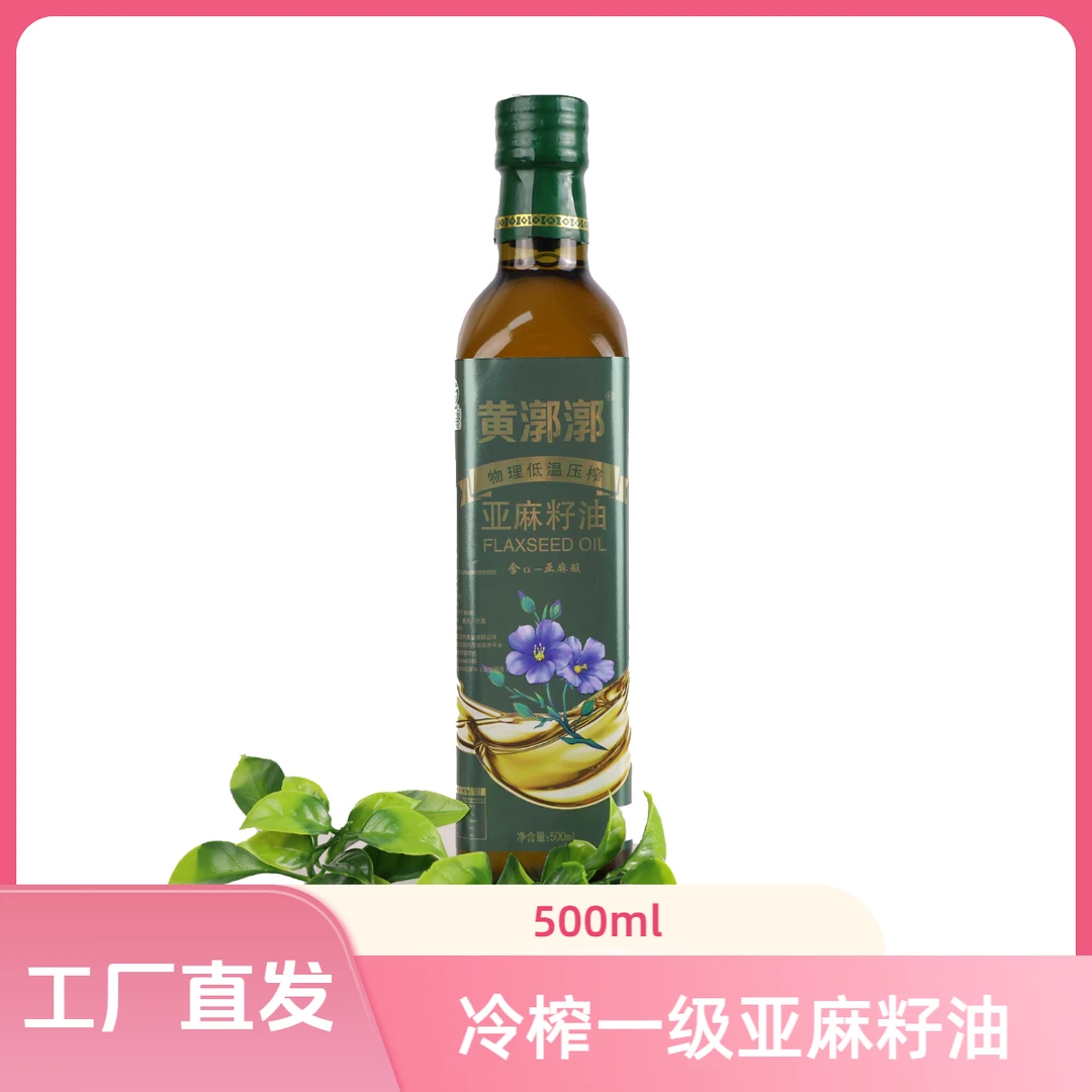 黄漷漷（绿色食品）宁夏物理冷榨一级亚麻籽油食用油500ml 玻璃瓶