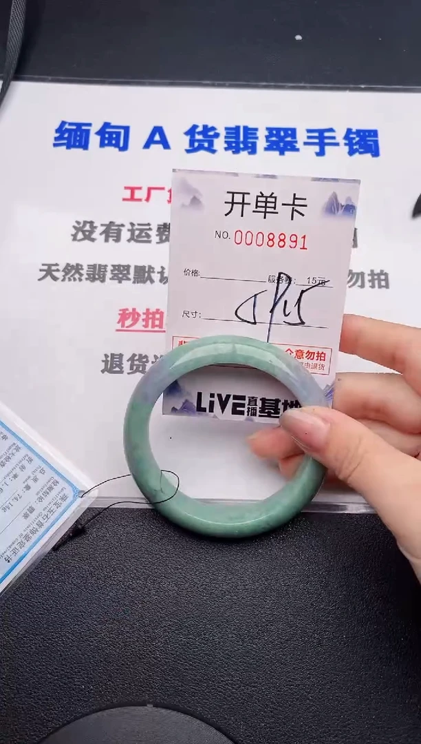 未镶嵌手镯翡翠91