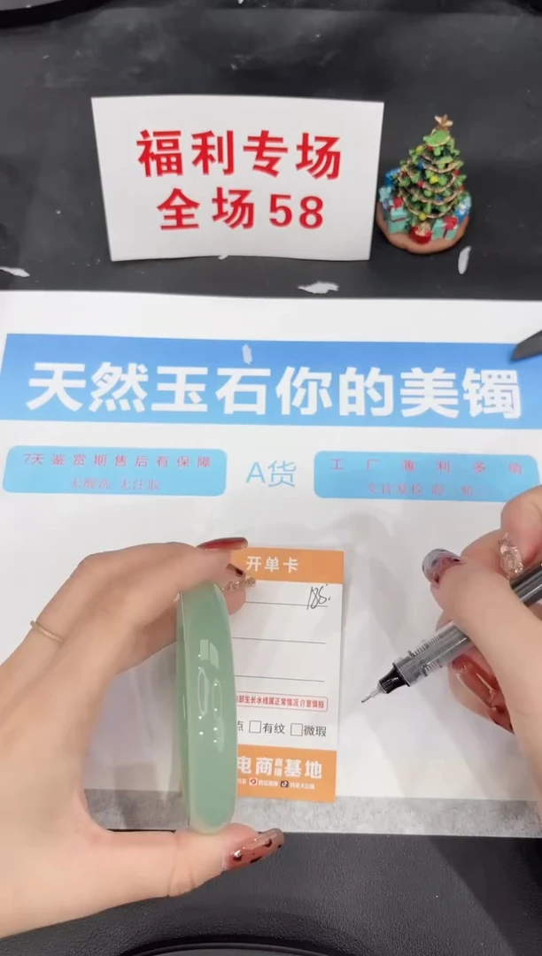 未镶嵌手镯石英质玉185-62.2