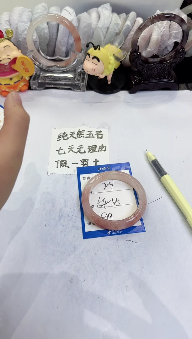 未镶嵌手镯石英质玉221