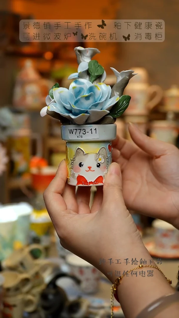 【闪购商品】杯景德镇高温釉下彩&W773-11