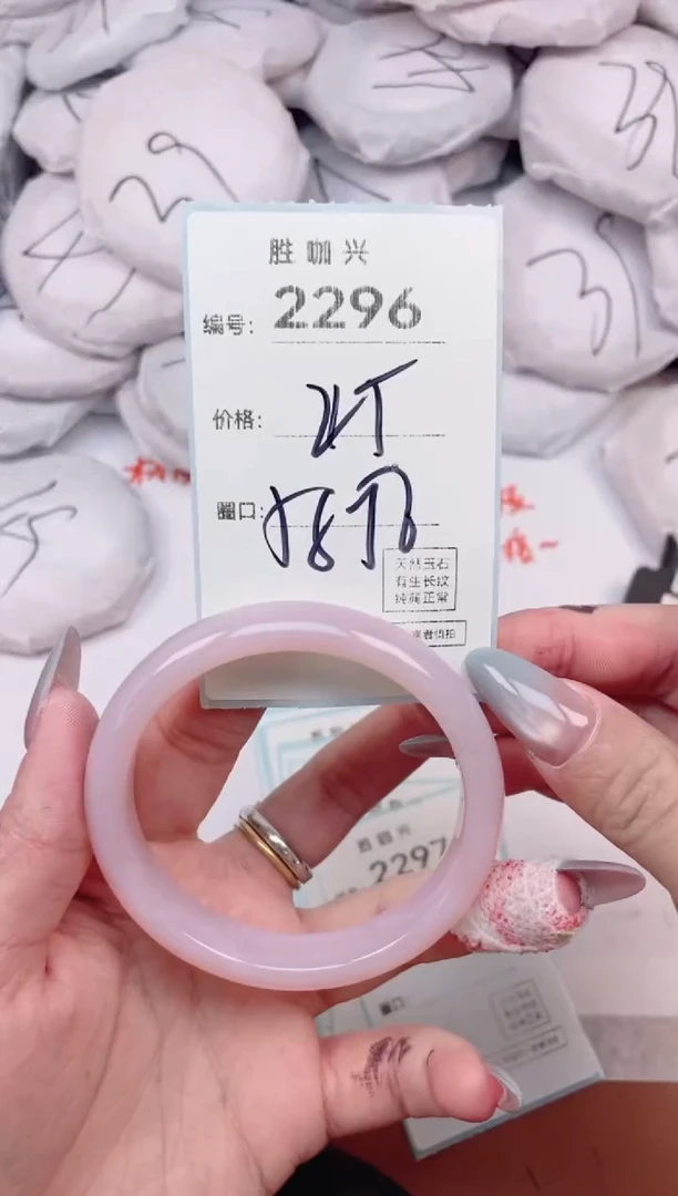 【闪购商品】玛瑙/玉髓手镯未镶嵌2296