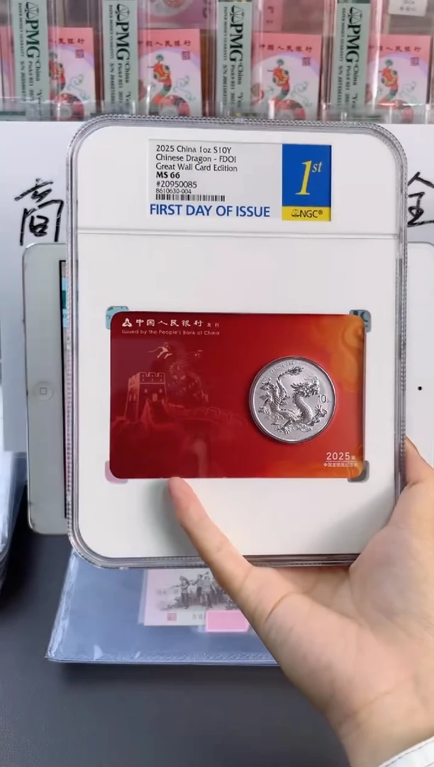 塑料龙银币智能卡NGC首日标66分J20950085
