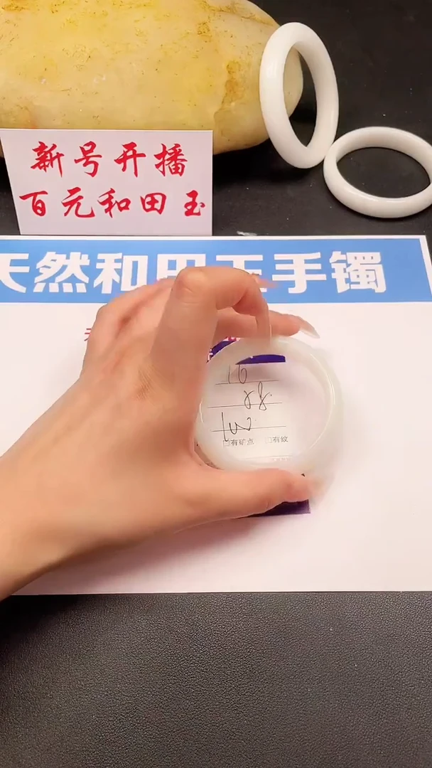 未镶嵌手镯和田玉16-3-59