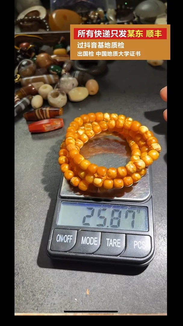 手串蜜蜡未镶嵌pz918-77手串