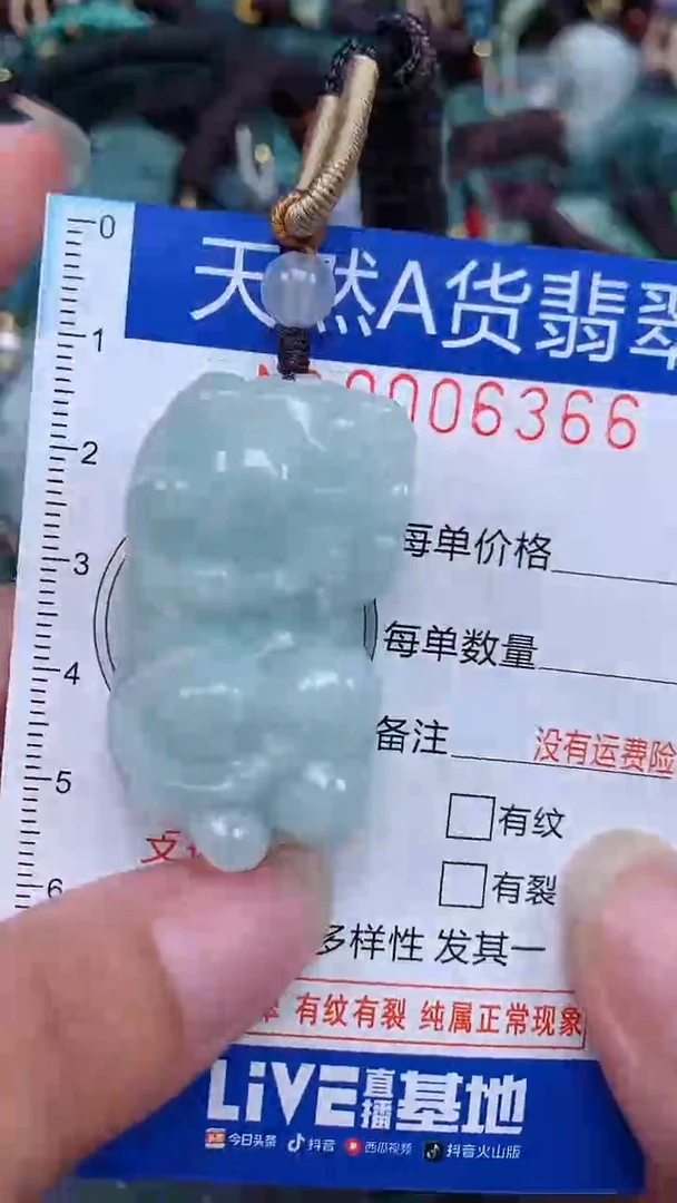 颈饰未镶嵌翡翠...0006366