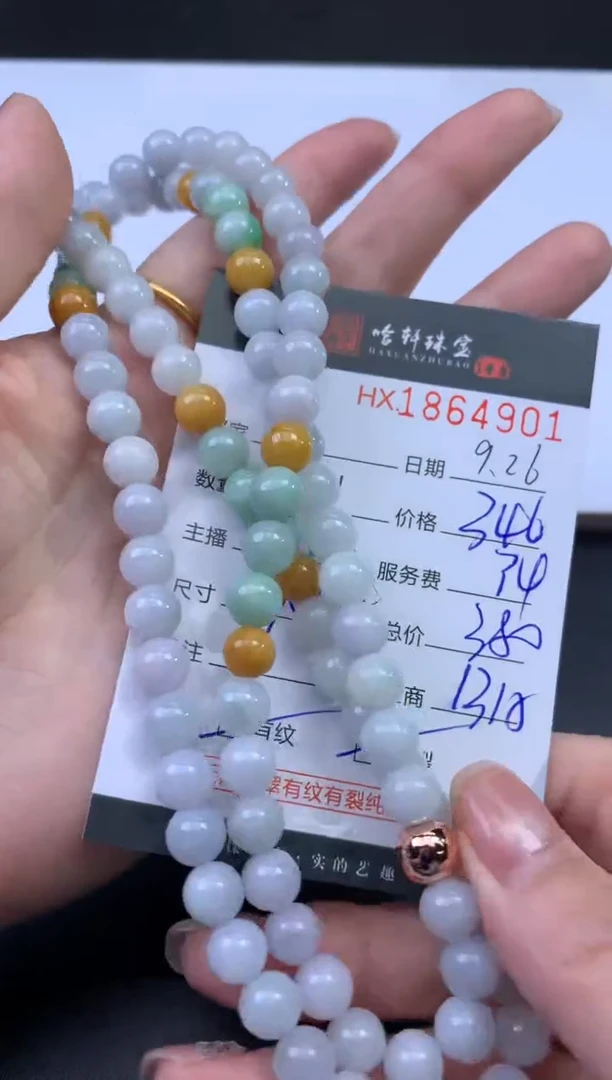 未镶嵌挂件翡翠哈轩 珠串1（有纹有裂）