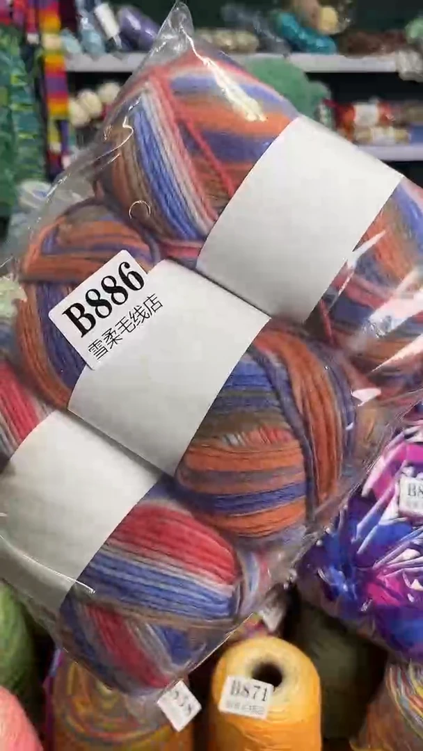 羊毛小毛条桔红蓝色白色红色0.6斤B886