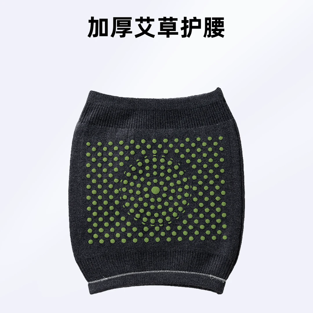 加厚艾草护腰暖宫暖胃防风防寒防滑收腹高弹透气暖腰腰椎男女通用