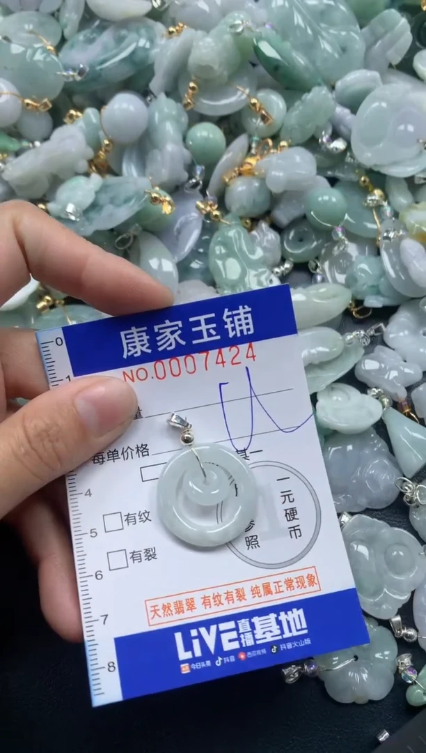 颈饰未镶嵌翡翠7424