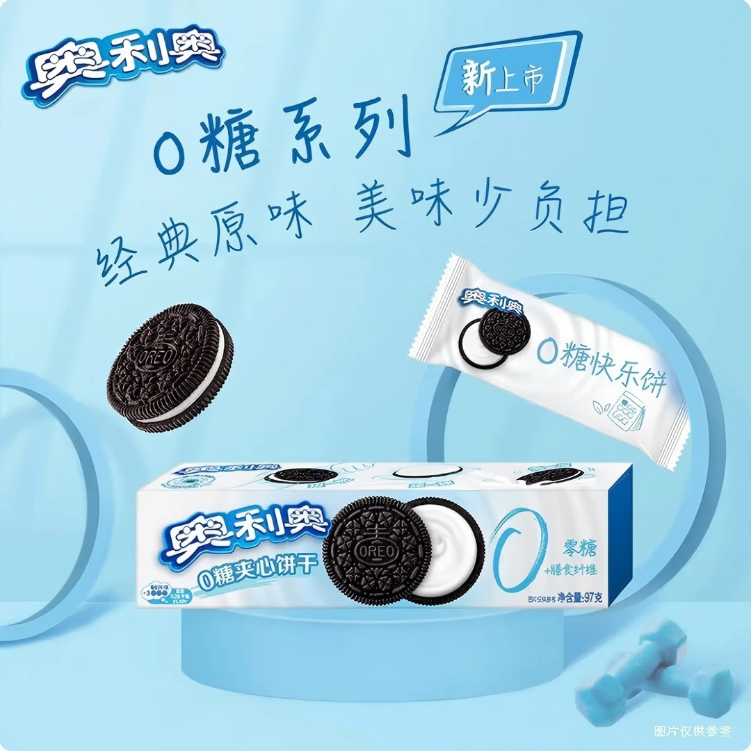 【0糖】奥利奥0糖夹心饼干3盒97g夹心饼干休闲解馋办公室小零食早餐