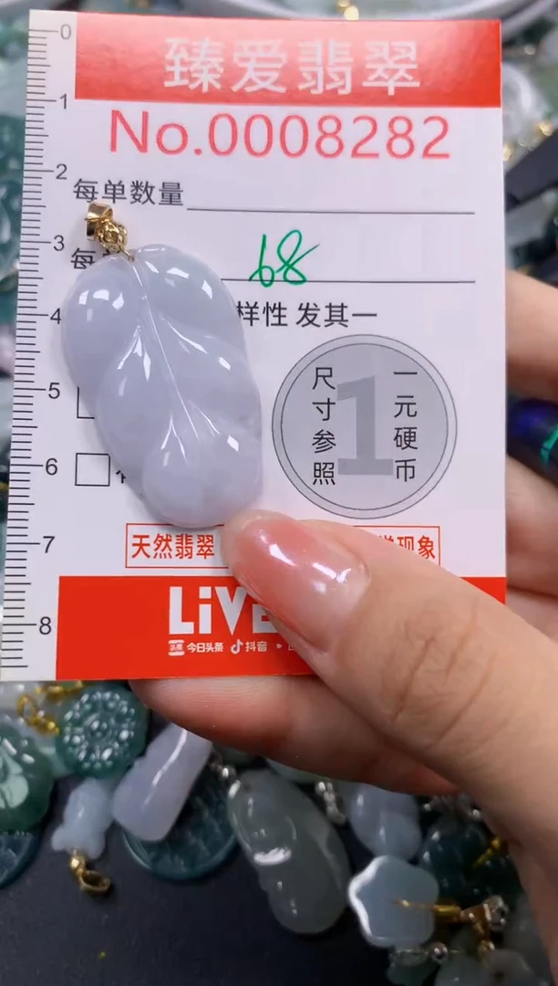 吊坠(不含链)未镶嵌翡翠8282