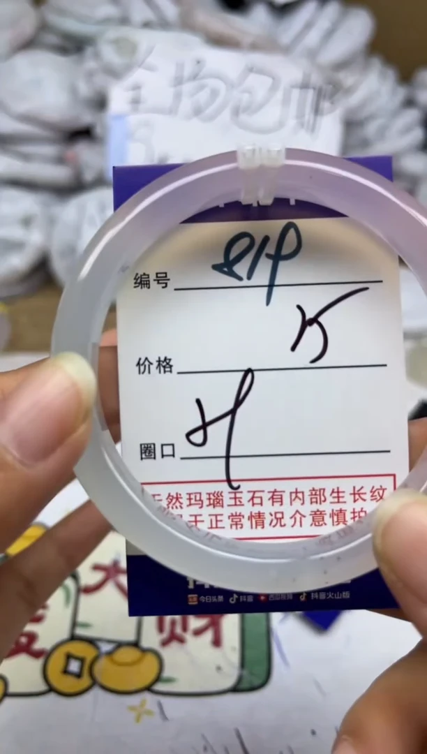 手镯玛瑙/玉髓未镶嵌819