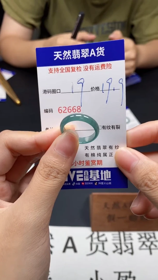 未镶嵌戒指翡翠天然A货翡翠2668