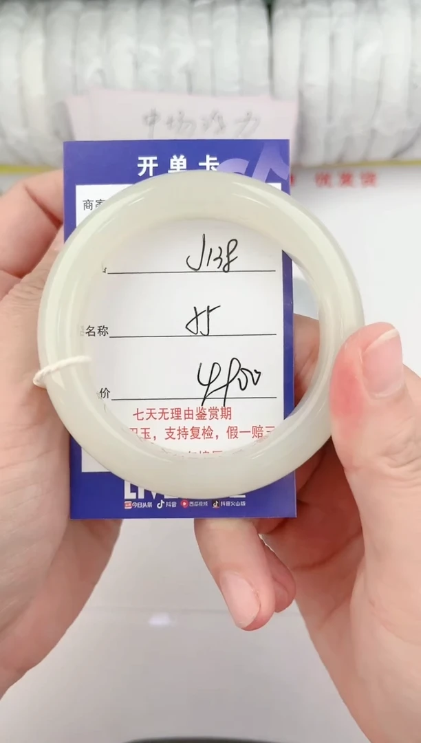 【闪购商品】和田玉手镯未镶嵌138颜色微差无瑕