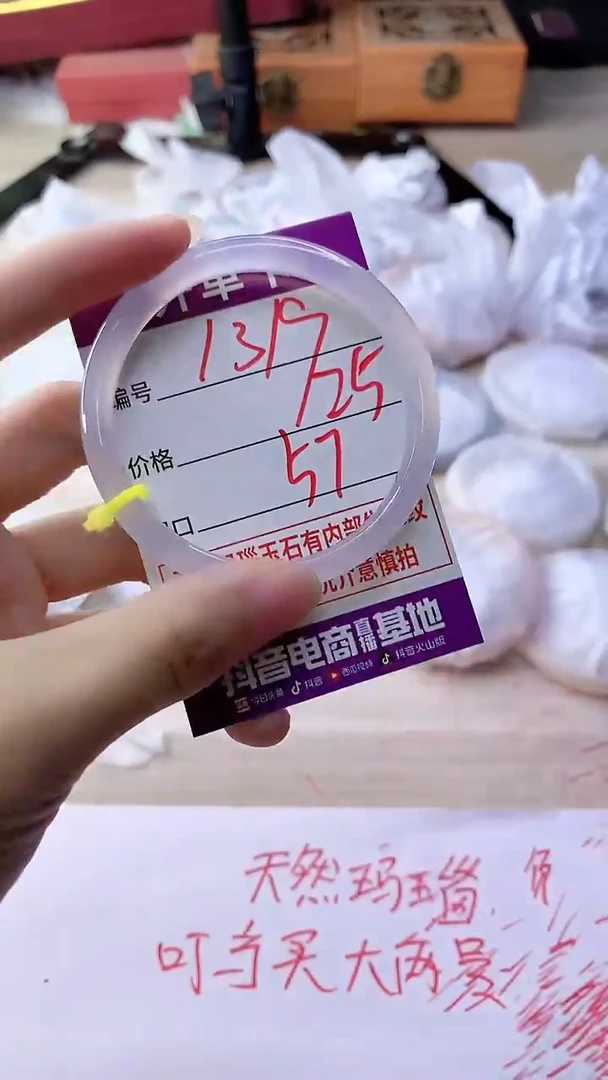 手镯玛瑙/玉髓未镶嵌1319