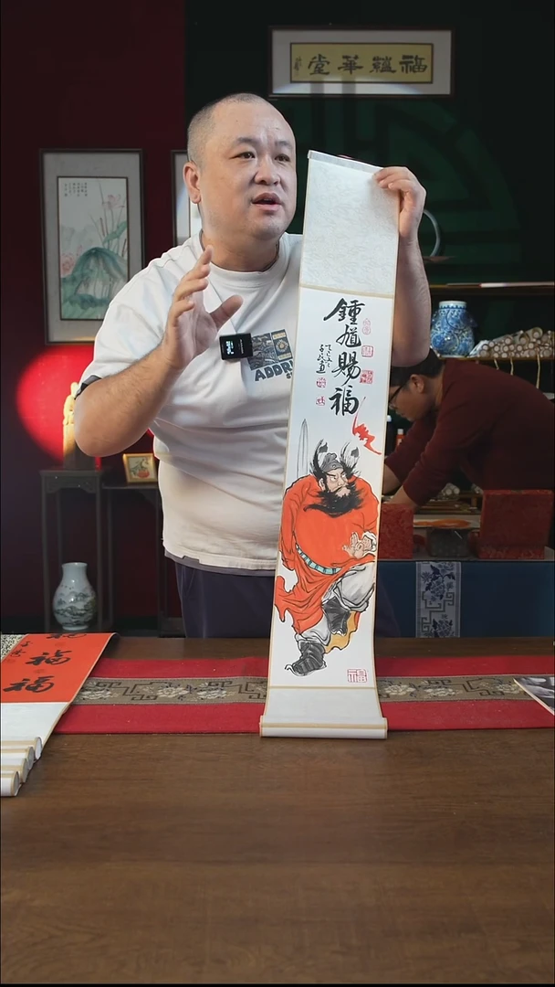 书法17*110书画卷轴 钟馗赐福 潘