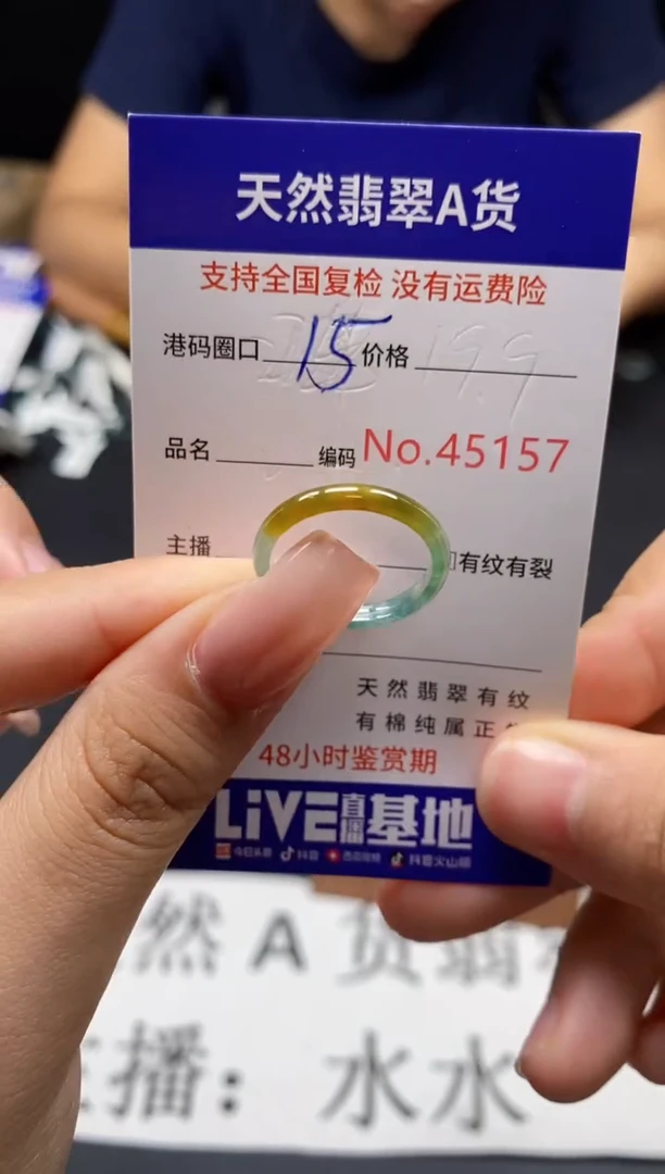 未镶嵌戒指翡翠天然A货翡翠5157