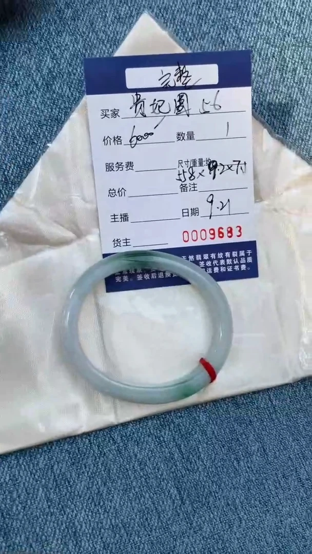 未镶嵌手镯翡翠56