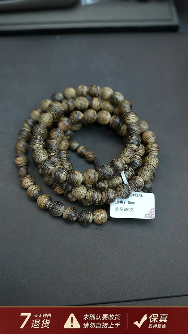 沉香手串文莱*好味沉香29克0.8手串多圈