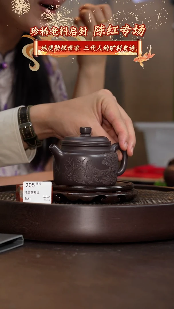 德钟-精品蓝紫泥-260cc-CH2-205
